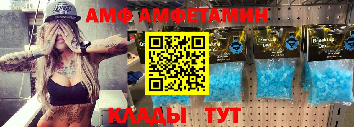 АМФЕТАМИН 98% Жуковский