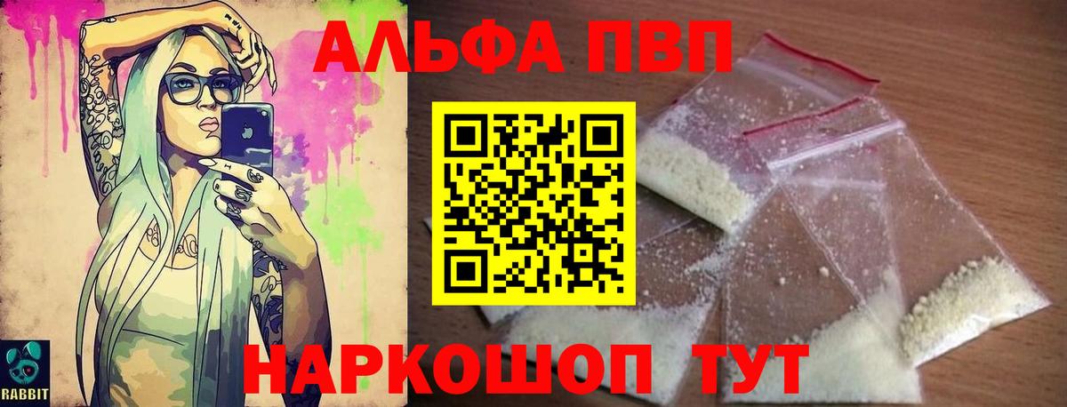 Alpha PVP крисы CK  А ПВП СК  наркота  Жуковский  Вход с VPN  Alpha-PVP 
