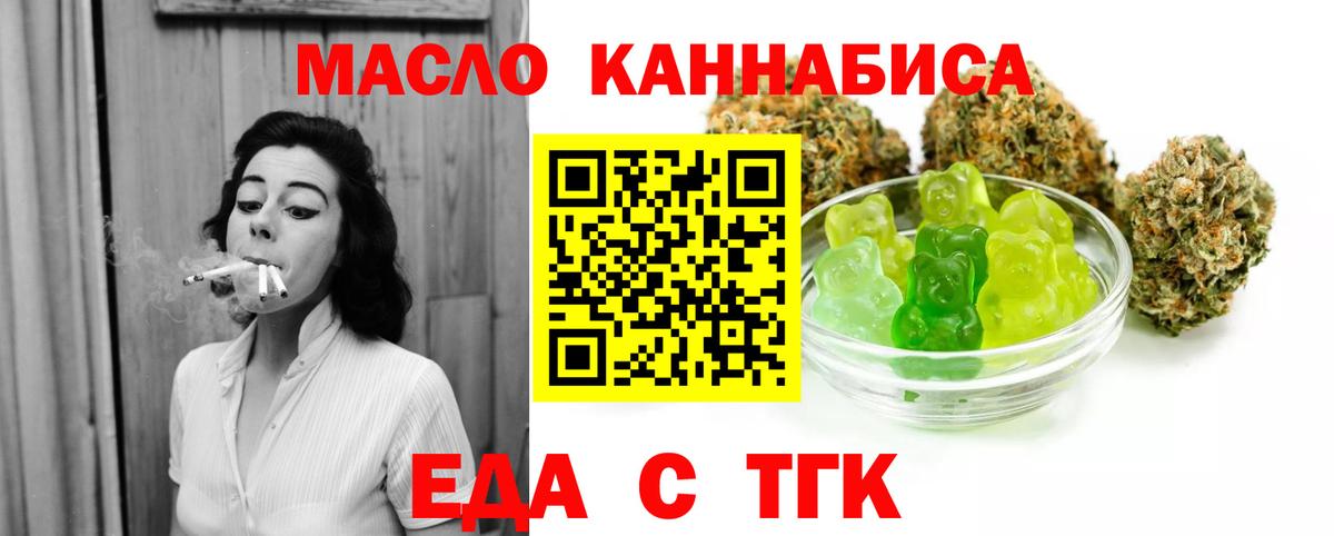 Печенье с ТГК марихуана  Вход с VPN  Жуковский 