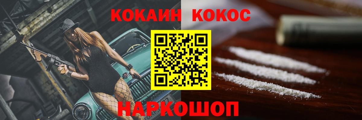 Жуковский  Кокаин Перу  COCAIN  Cocaine Fish Scale  Вход с VPN 