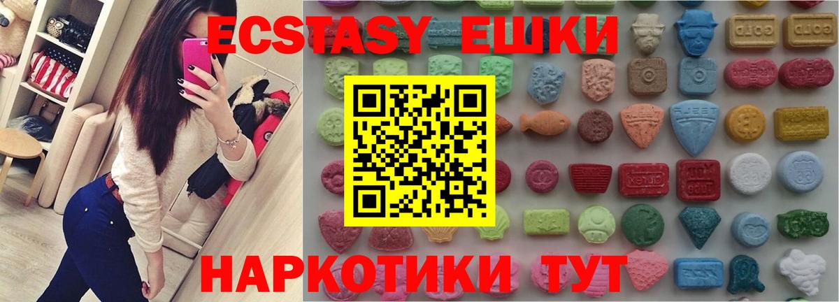 Жуковский  ЭКСТАЗИ VHQ  ЭКСТАЗИ mix  ЭКСТАЗИ  Вход с VPN 