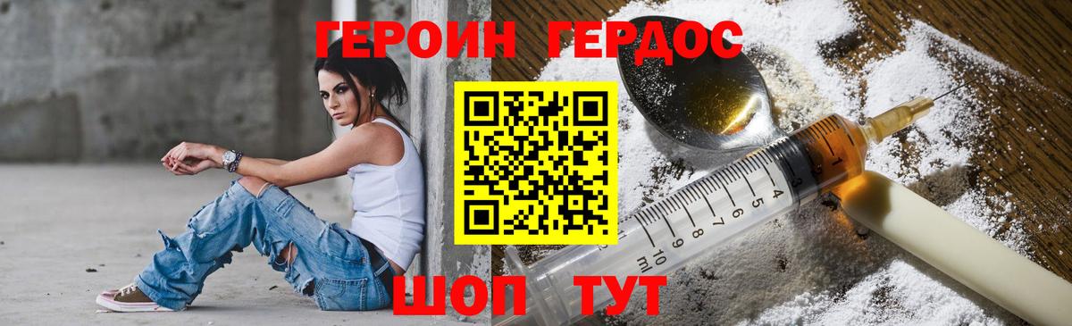 Героин афганец  Героин  Жуковский  Вход с VPN 