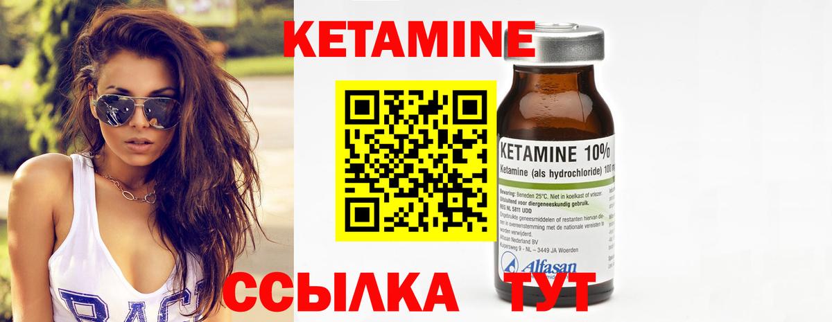 Кетамин ketamine Жуковский