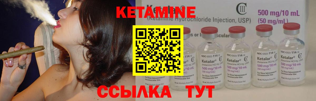 Жуковский  Кетамин VHQ  КЕТАМИН ketamine  Вход с VPN 