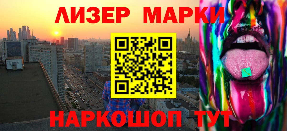 ЛСД экстази кислота Жуковский