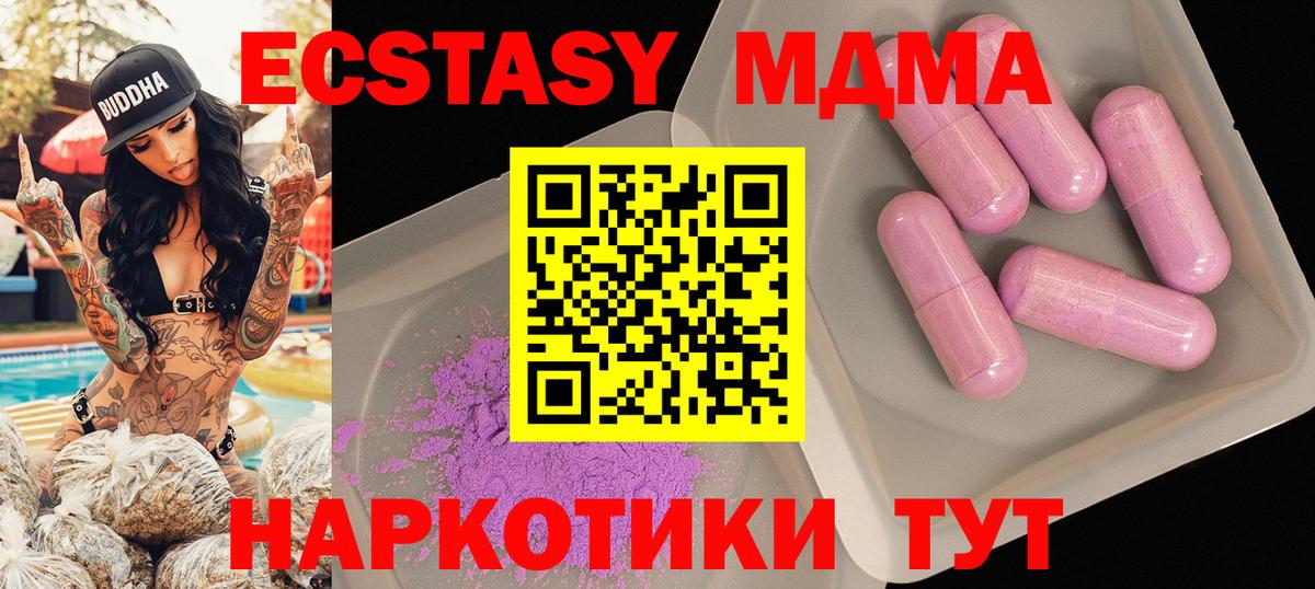 МДМА crystal  Вход с VPN  MDMA  Жуковский  МДМА crystal 