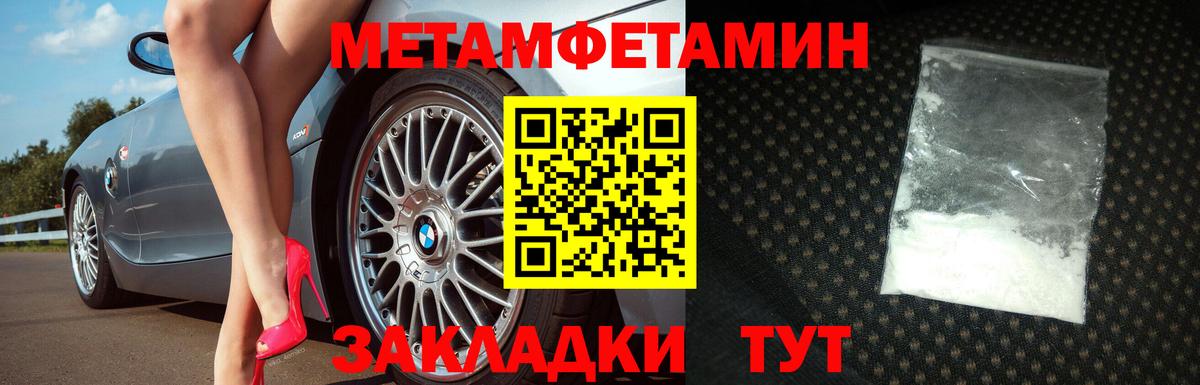 Метамфетамин мет Жуковский