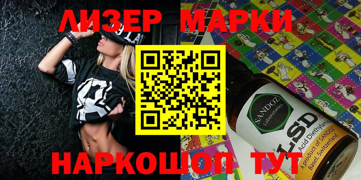 Наркотические марки 1,5мг Жуковский