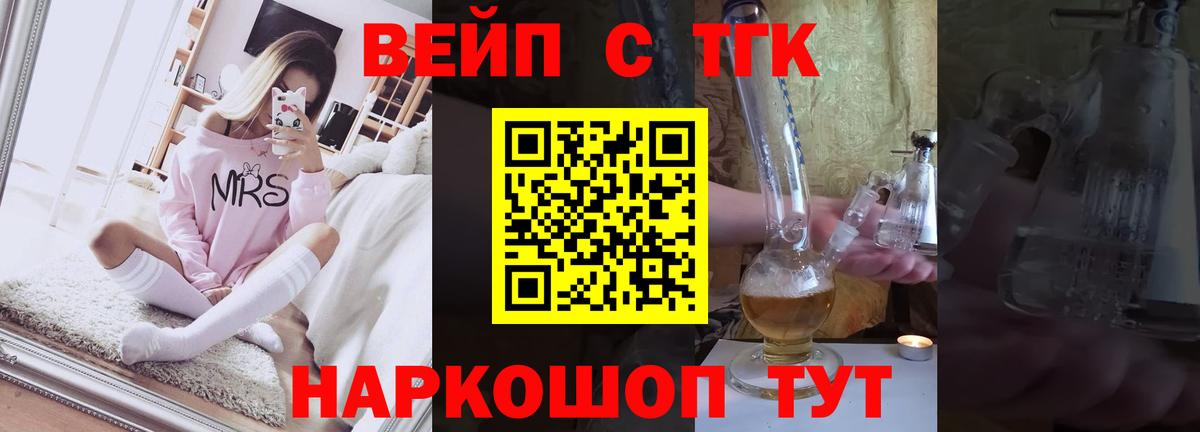 Дистиллят ТГК Wax Жуковский