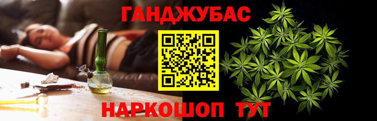 Жуковский  МАРИХУАНА LSD WEED  Шишки марихуана гибрид  Вход с VPN  Каннабис индика 